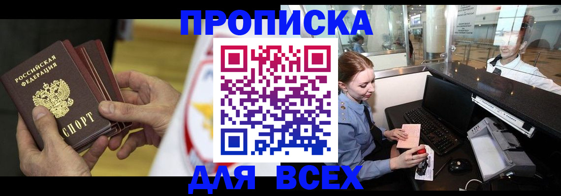 временная регистрация для школы в Оленегорске