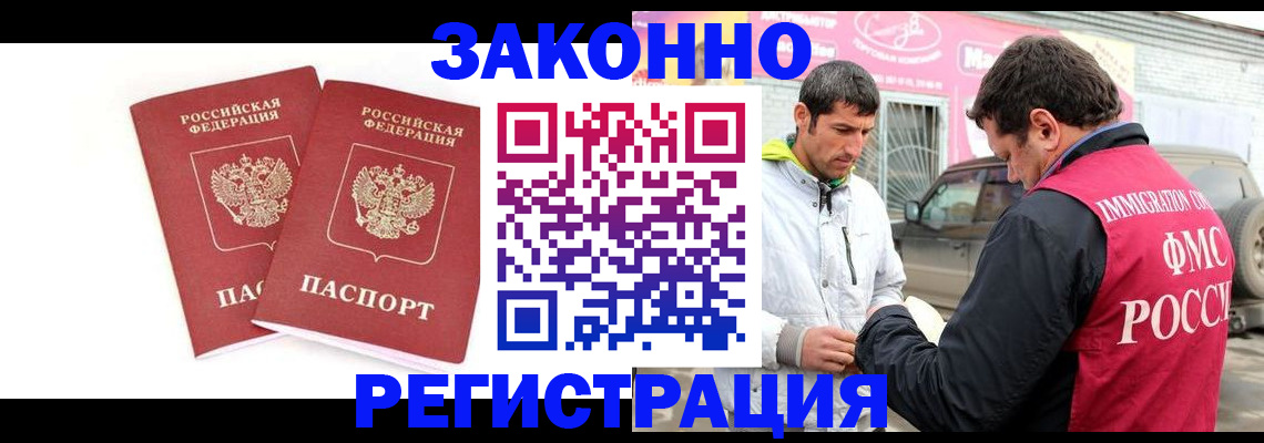 временная регистрация поиск в Оленегорске