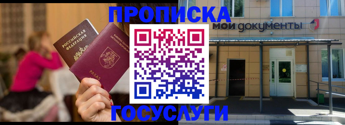 временная регистрация гарантия в Оленегорске