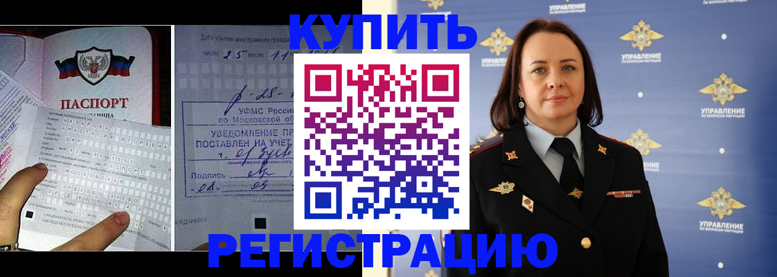 временная регистрация для школы в Оленегорске