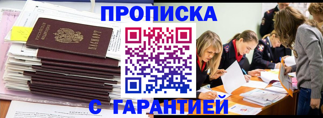 временная регистрация законно в Оленегорске